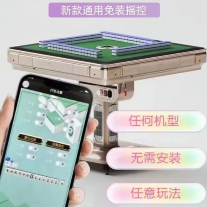 扬州麻将机程序改装师傅上门